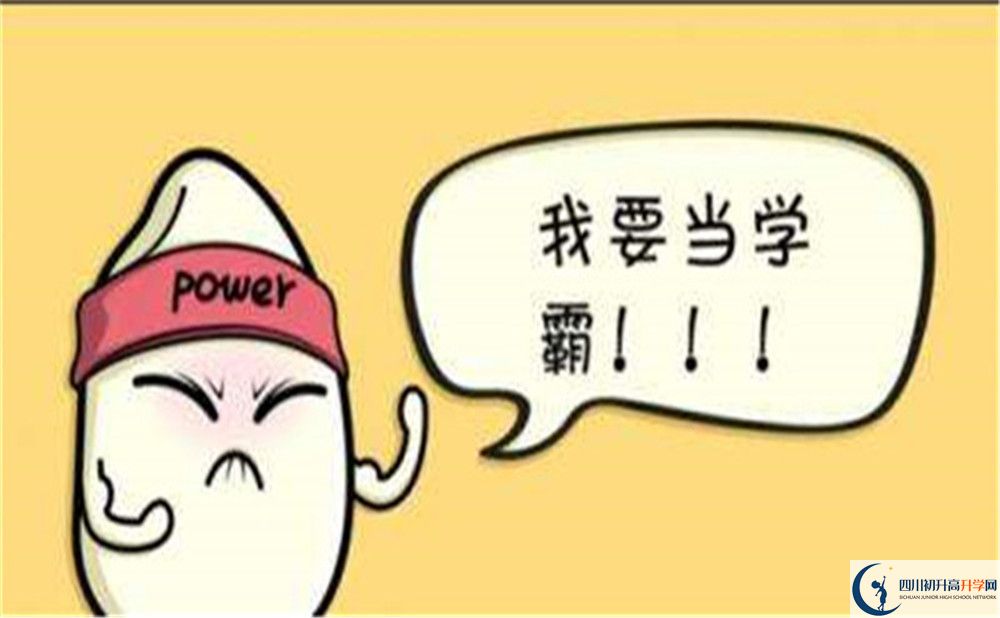 2023年南充市閬中市老觀中學(xué)招生簡(jiǎn)章是什么？