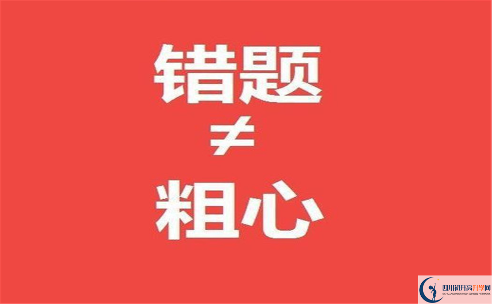 成都市川化中學(xué)師資力量怎么樣？