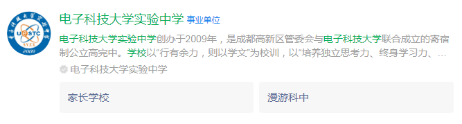 成都市電子科技大學實驗中學網(wǎng)址是什么？