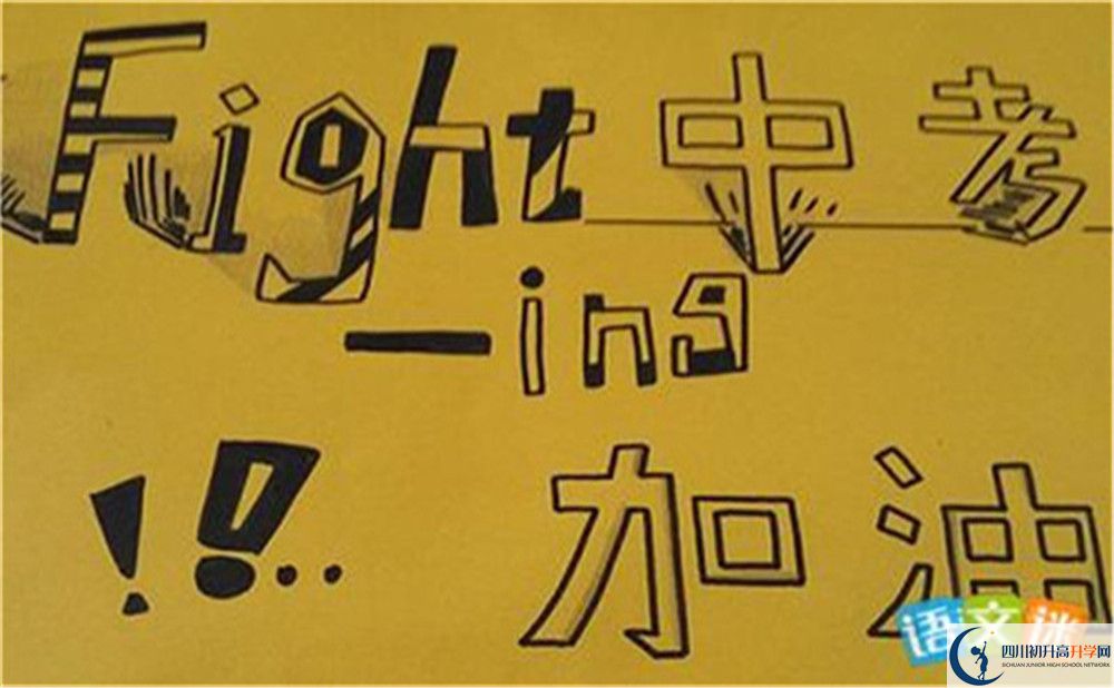 2024年達(dá)州市開江中學(xué)網(wǎng)址是什么？