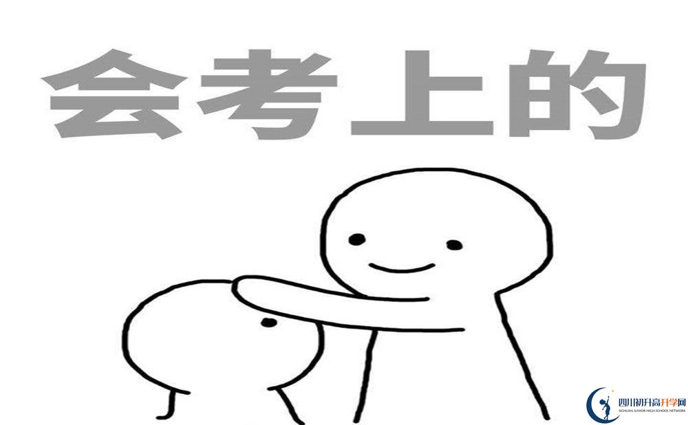 2024年巴中市中考志愿填報入口