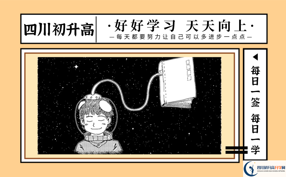 2025年成都市陽安中學(xué)升學(xué)率|教學(xué)質(zhì)量怎么樣？