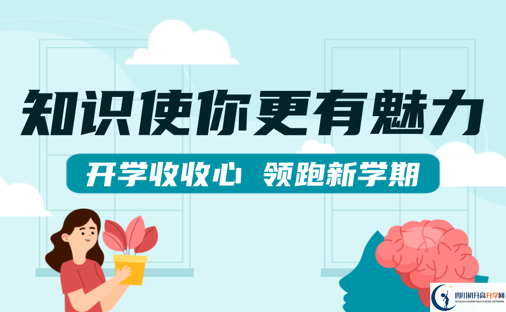 2025年成都市簡陽中學(xué)招生簡章|招生條件是什么？