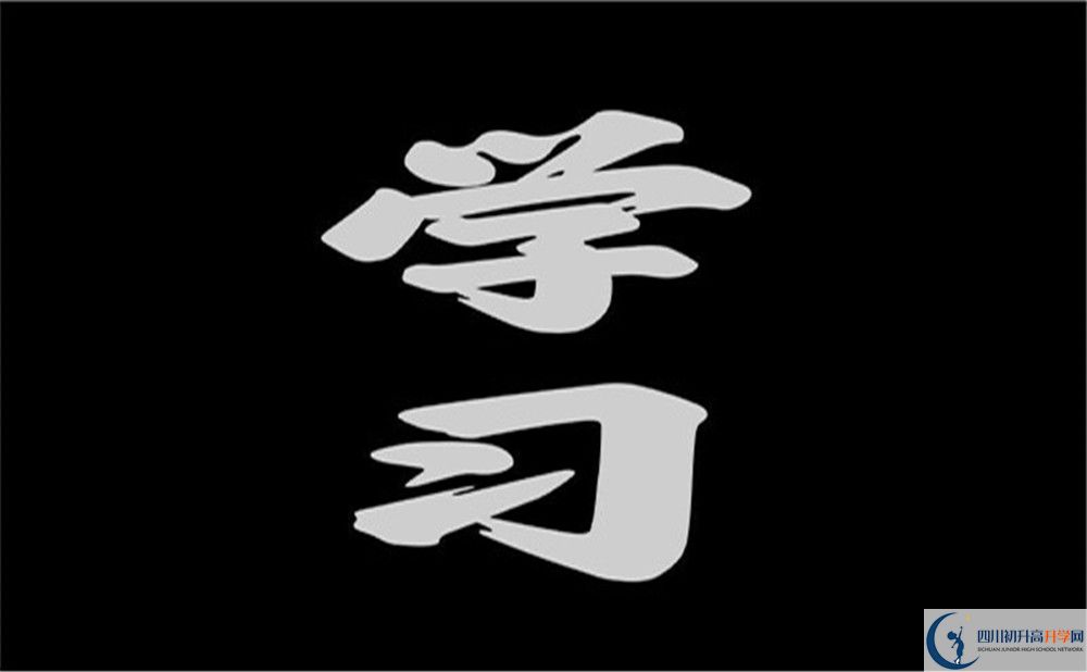 2025年自貢市自貢鴻鵠中學(xué)學(xué)費|收費標(biāo)準(zhǔn)是多少？