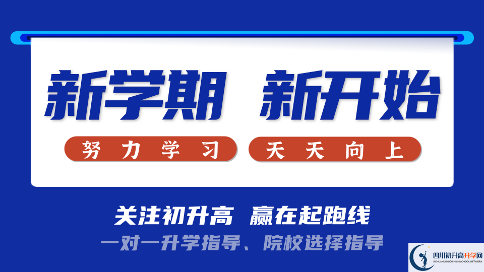 2025年成都市高板中學(xué)招生分?jǐn)?shù)線|錄取分?jǐn)?shù)線是多少？