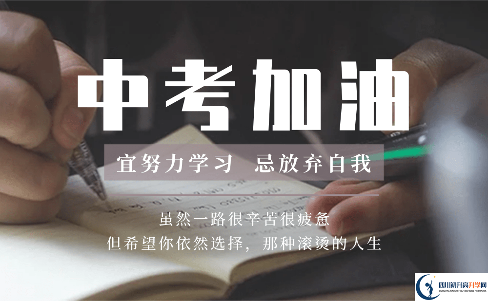2025年成都市簡陽中學(xué)學(xué)費(fèi)|收費(fèi)標(biāo)準(zhǔn)是多少？