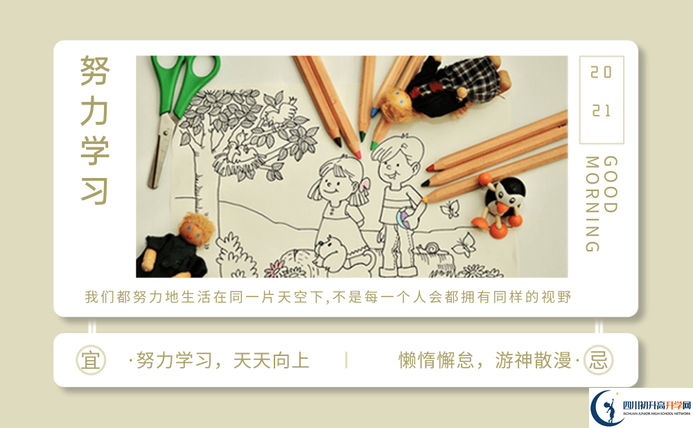 2025年成都市簡陽中學(xué)招生分?jǐn)?shù)線|錄取分?jǐn)?shù)線是多少？