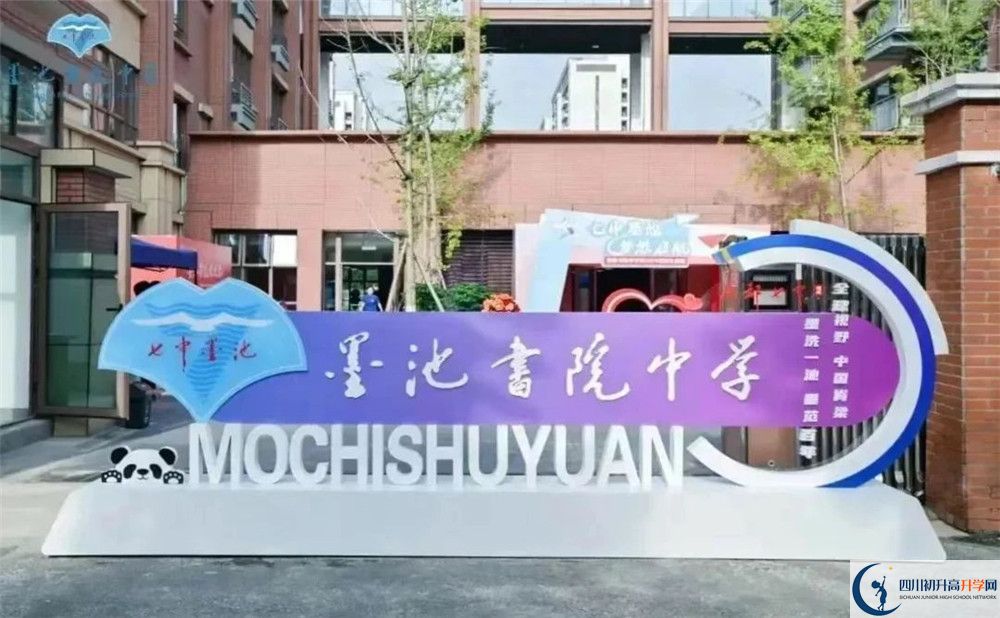 2025年成都市七中墨池招生計劃|招生人數(shù)是多少？