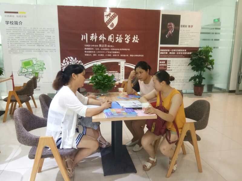 川科外國語學(xué)校，火熱報(bào)名咨詢中