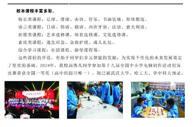 通錦中學2019年自主招生計劃