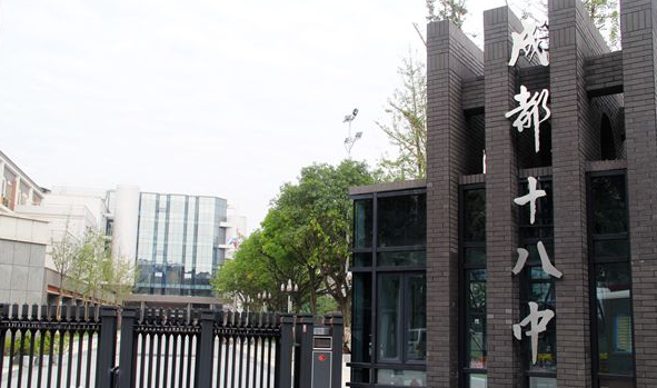 成都十八中學師資怎么樣、好不好？