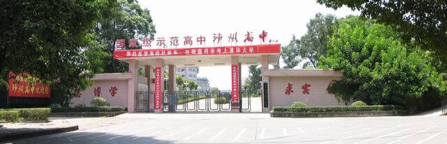 瀘州高級(jí)中學(xué)教學(xué)質(zhì)量怎么樣？