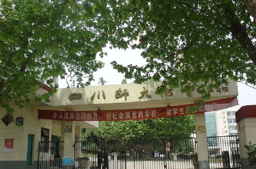 ?四川師范大學(xué)附屬中學(xué)近幾年的錄取分?jǐn)?shù)線是多少？