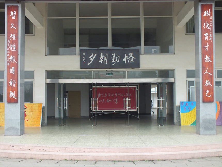淮口中學(xué)怎么樣？辦學(xué)質(zhì)量好不好？