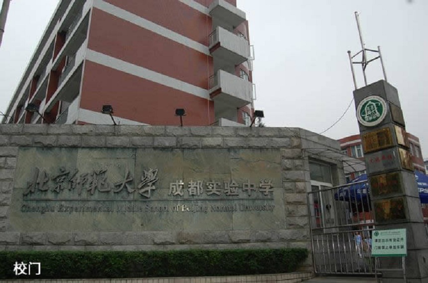 北師大實(shí)驗(yàn)中學(xué)2019年中考分?jǐn)?shù)線是多少？