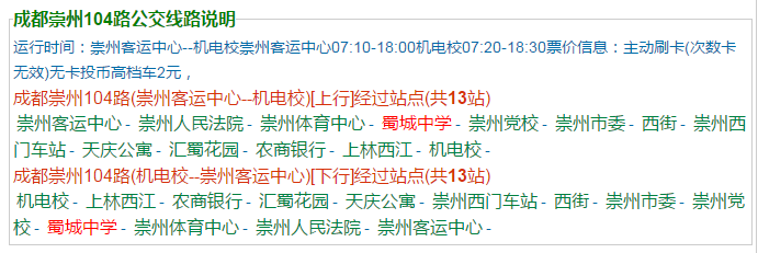 蜀城中學(xué)地址在哪里？