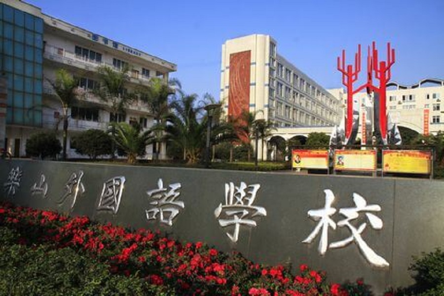 樂山外國語學(xué)校師資力量怎么樣？