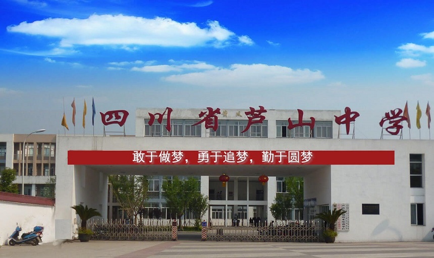蘆山中學2020年中考招生分數(shù)