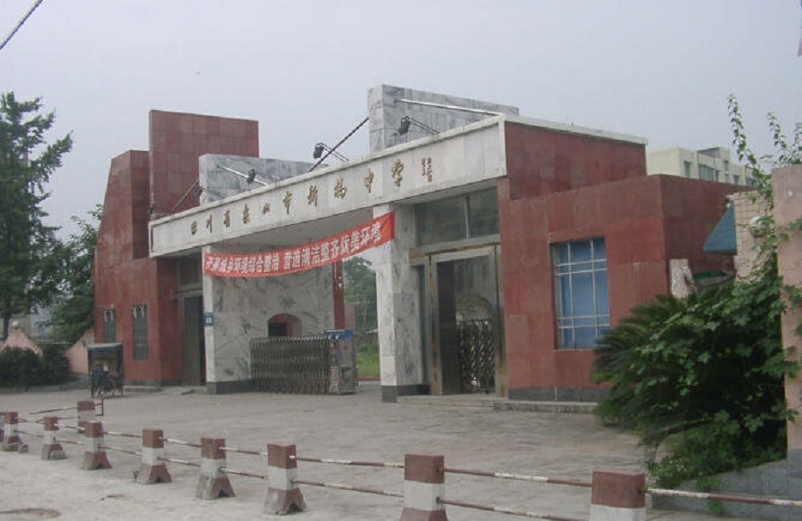 樂(lè)山新橋中學(xué)官網(wǎng)網(wǎng)址是什么？