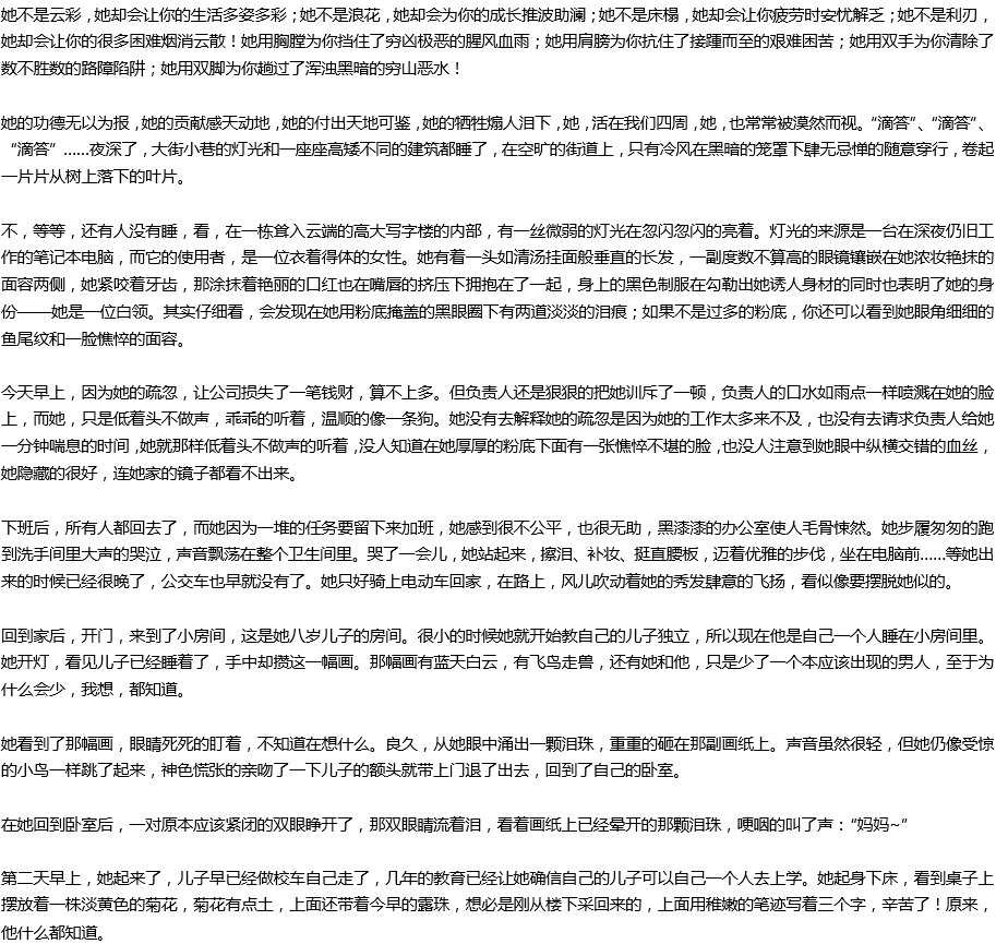 2020年中考滿分作文參考范文：女子本弱，為母則剛