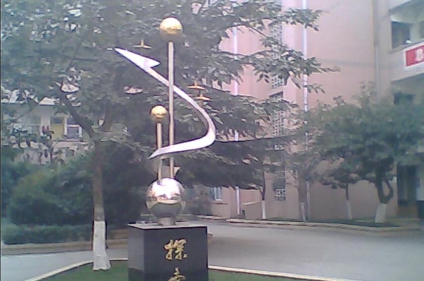 金雁中學(xué)教學(xué)環(huán)境好不好？