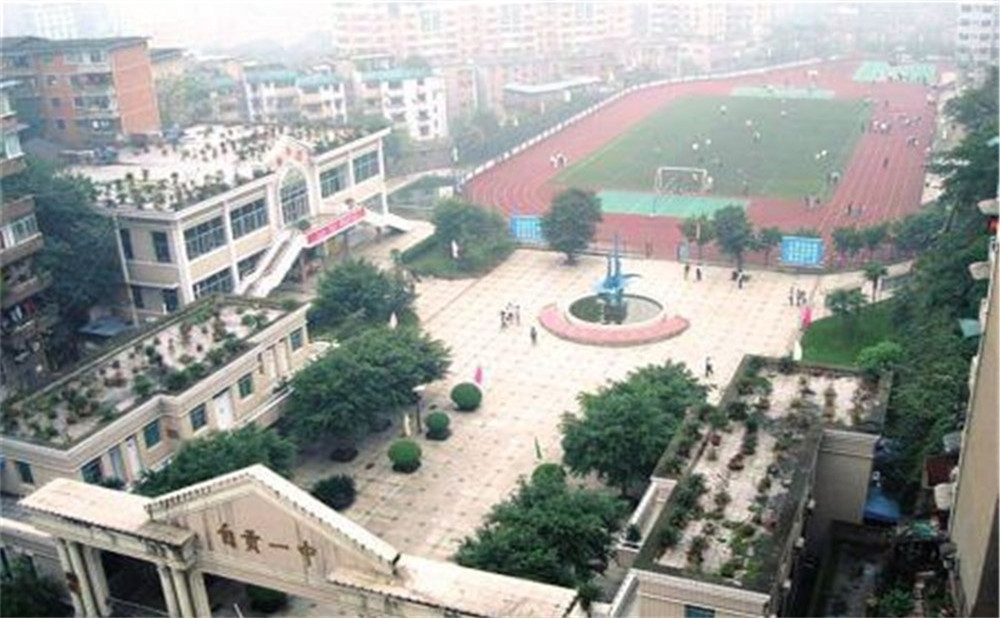 自貢市第一中學(xué)詳細(xì)地址在哪里？