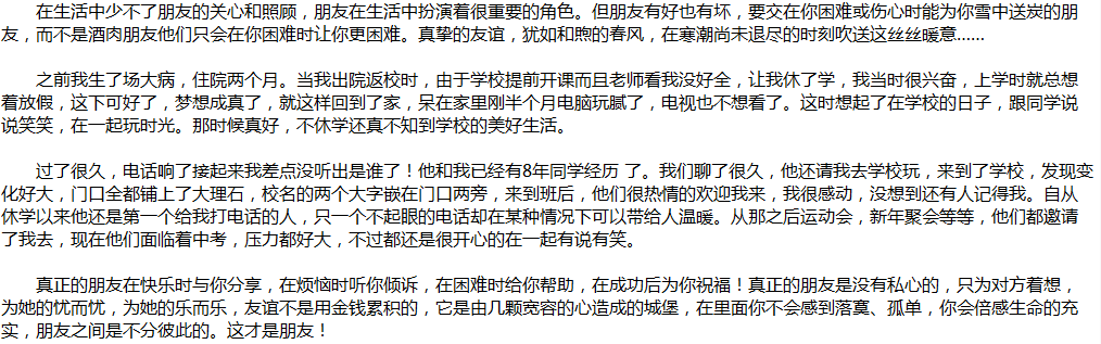 2020年中考滿分作文說(shuō)明文參考范文：那縷陽(yáng)光，讓我心動(dòng)