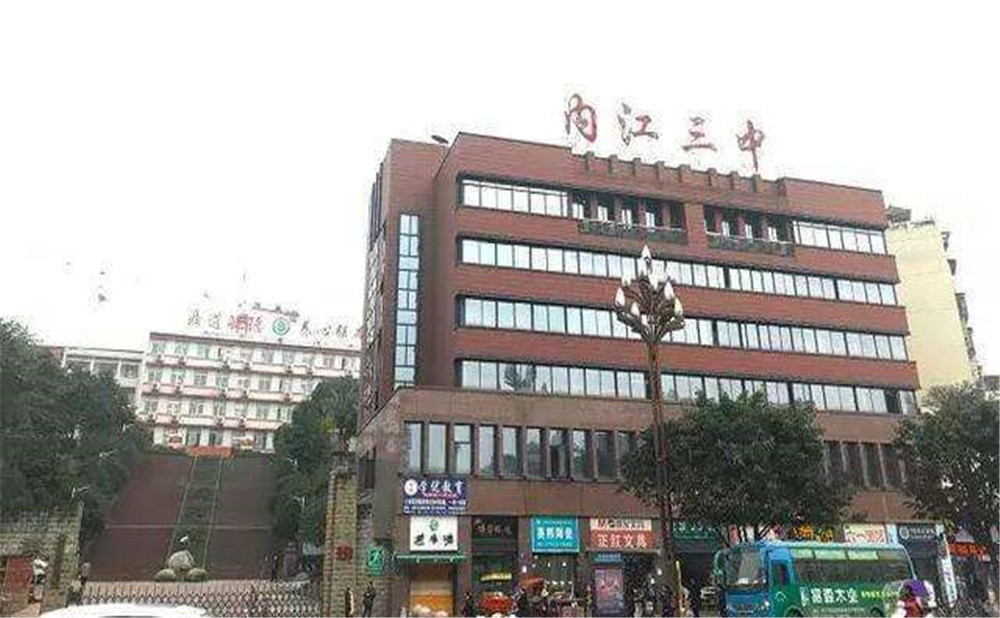 內(nèi)江三中師資力量怎么樣？