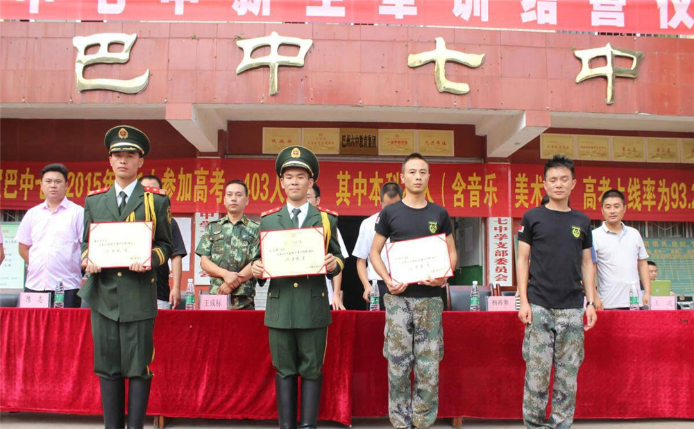 巴中市第七中學(xué)2020年招生計劃公布了嗎？