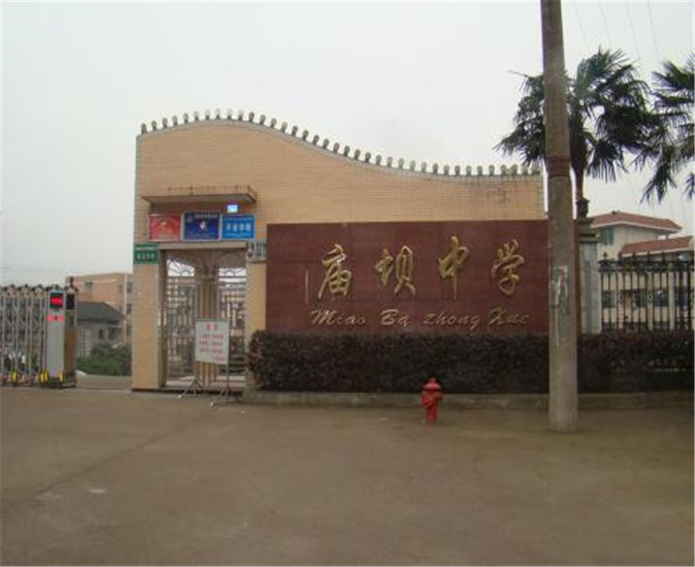 大竹縣廟壩中學(xué)學(xué)校招辦電話是多少？