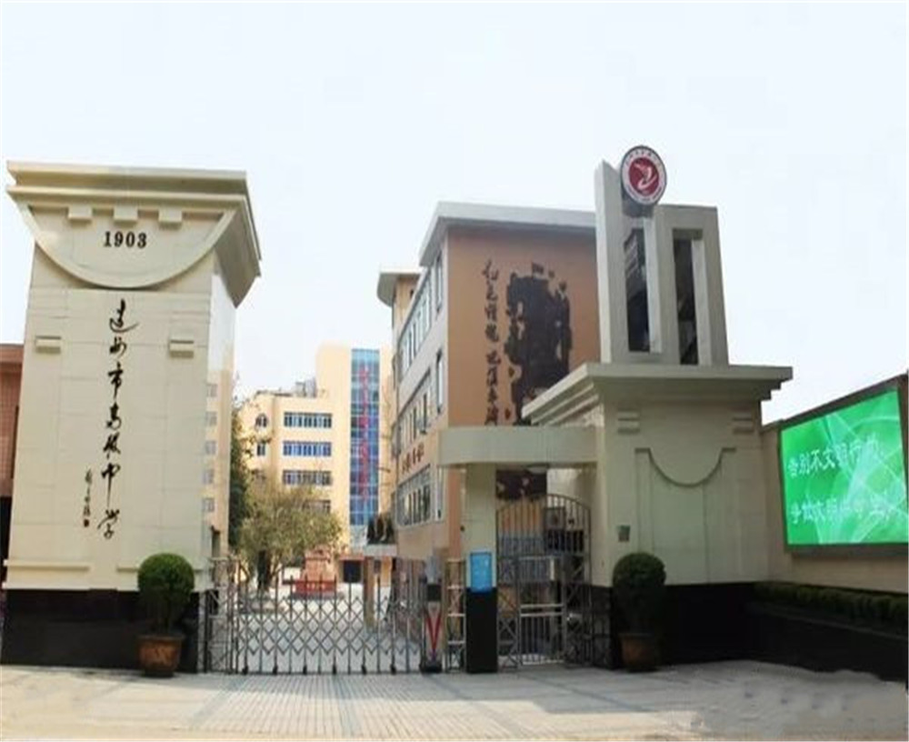 達州市高級中學2020年招生簡章在哪兒看？
