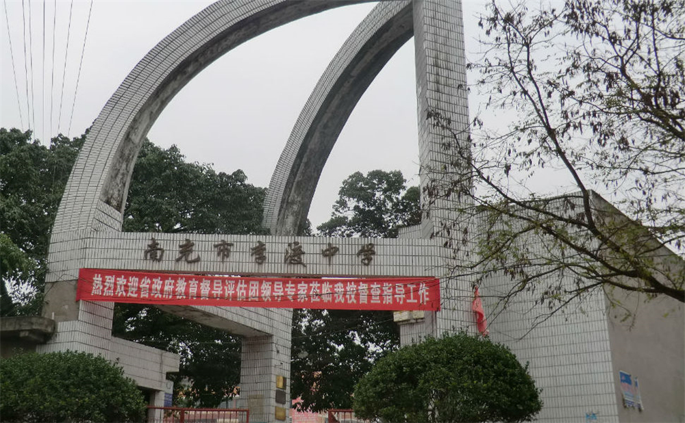 南充市李渡中學(xué)2020年招生計(jì)劃公布了嗎？