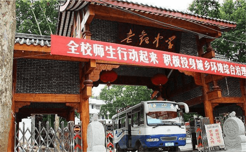閬中市老觀中學2020年學校學費多少錢一年？