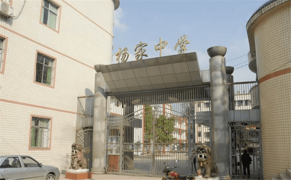 蓬安縣楊家中學(xué)2020年招生計(jì)劃公布了嗎？