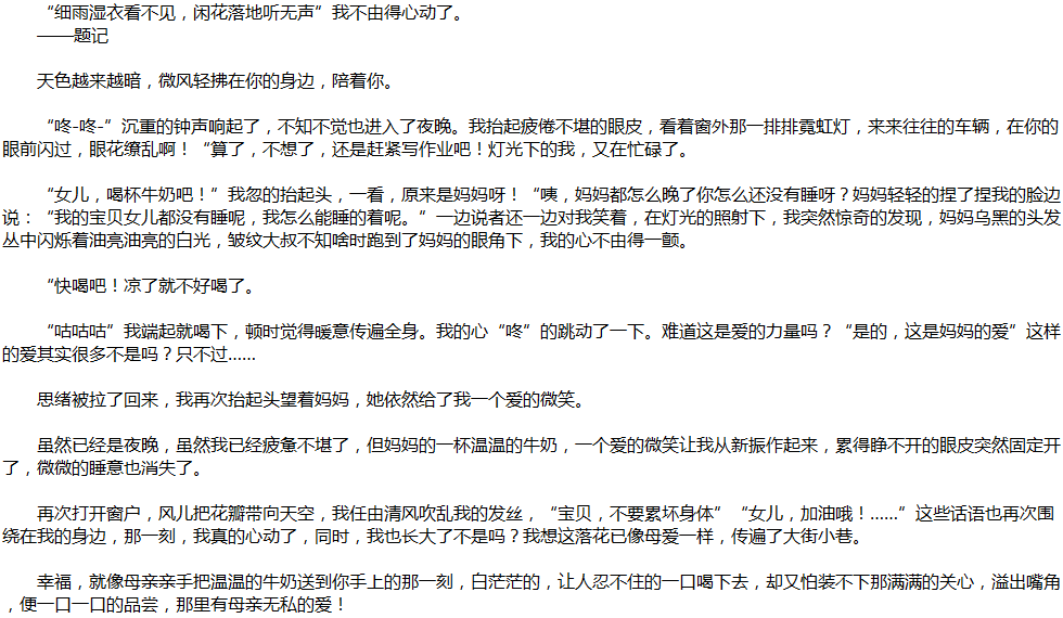 2020年中考滿(mǎn)分作文說(shuō)明文參考范文：一杯溫溫的牛奶