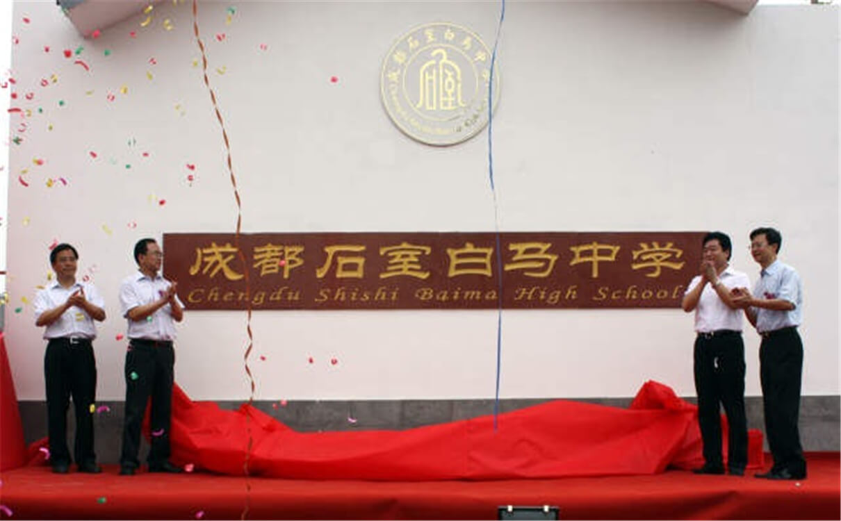石室白馬中學(xué)每年的學(xué)費(fèi)是多少錢(qián)？