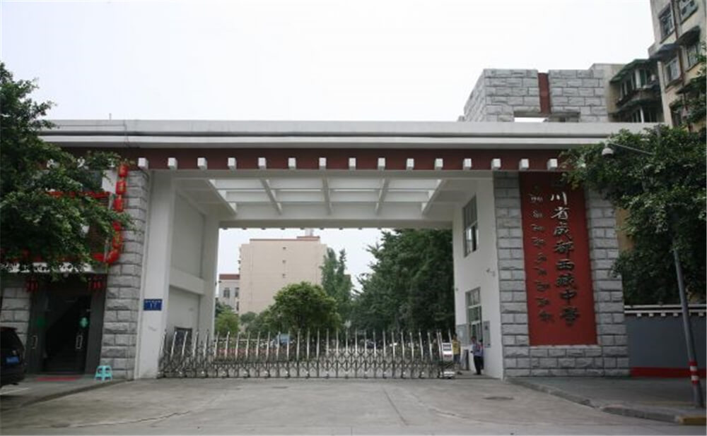 成都西藏中學(xué)的去年錄取分?jǐn)?shù)線是多少分？