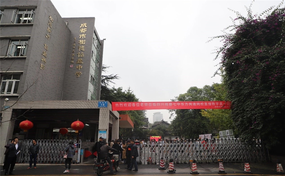 成都樹(shù)德協(xié)進(jìn)中學(xué)的招生分?jǐn)?shù)數(shù)多少？