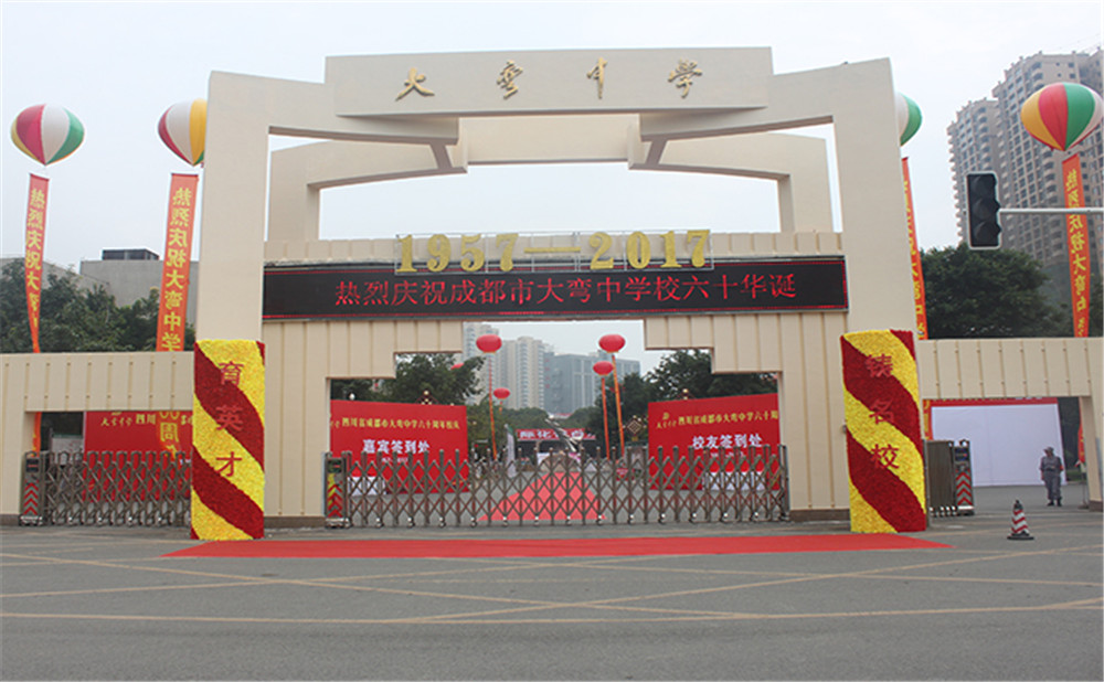 大彎中學2020年招生計劃是多少？