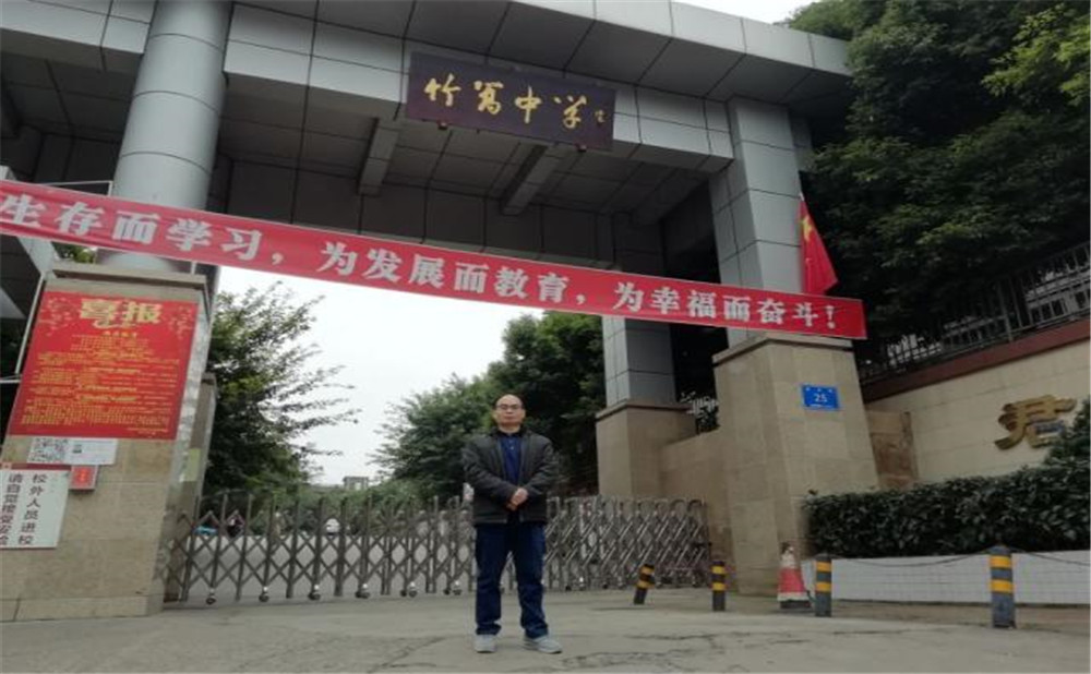 竹篙中學的老師怎么樣？