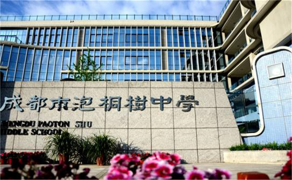 成都市泡桐樹中學(xué)的高中住宿怎么樣？