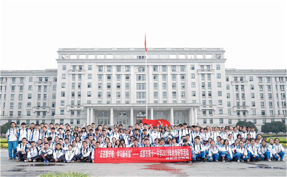 成都十一中的學(xué)費是多少？