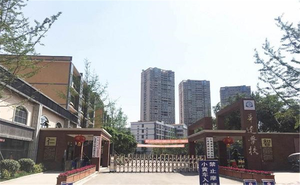 仁壽華達(dá)高中高中一年的學(xué)費(fèi)是多少？