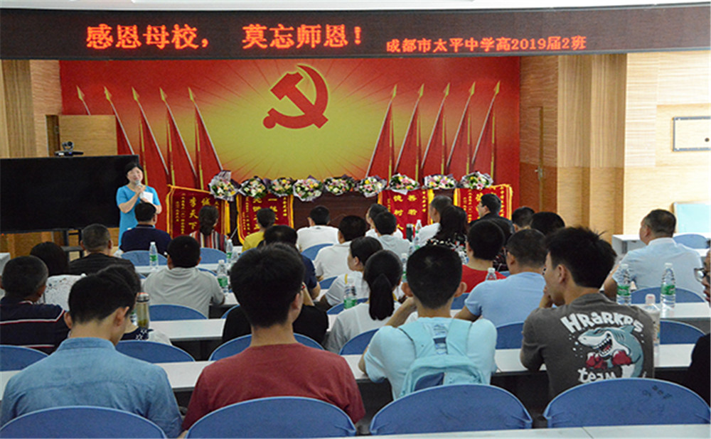 成都市太平中學(xué)的本科升學(xué)率高不高？