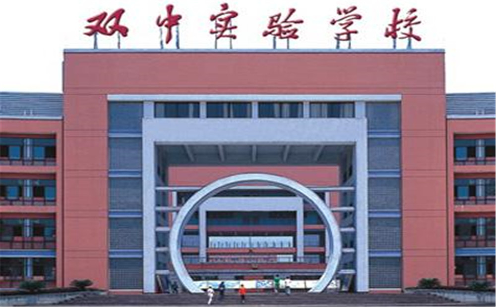 雙流中學(xué)實(shí)驗(yàn)學(xué)校高中一年的學(xué)費(fèi)是多少？