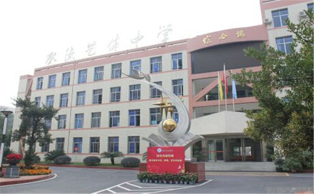 雙流藝體中學(xué)的錄取分?jǐn)?shù)是多少？