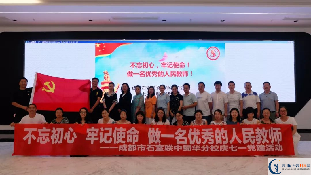 石室聯(lián)合中學(xué)蜀華分校高中本部的錄取分?jǐn)?shù)是多少？