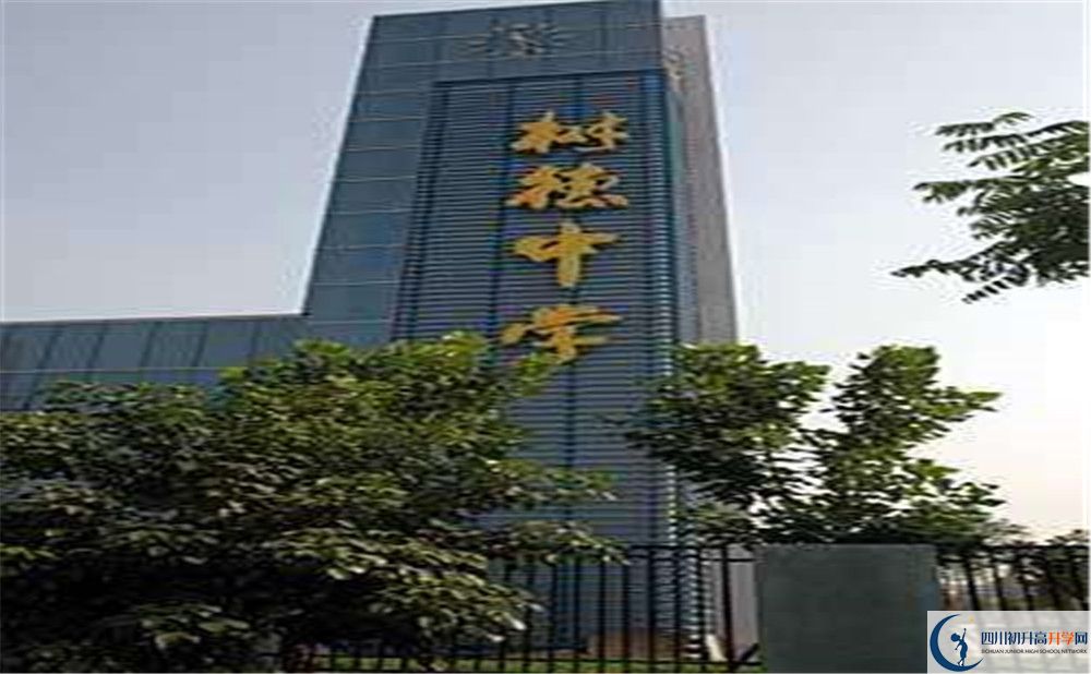 2020成都樹(shù)德中學(xué)光華校區(qū)初升高的學(xué)費(fèi)是多少？