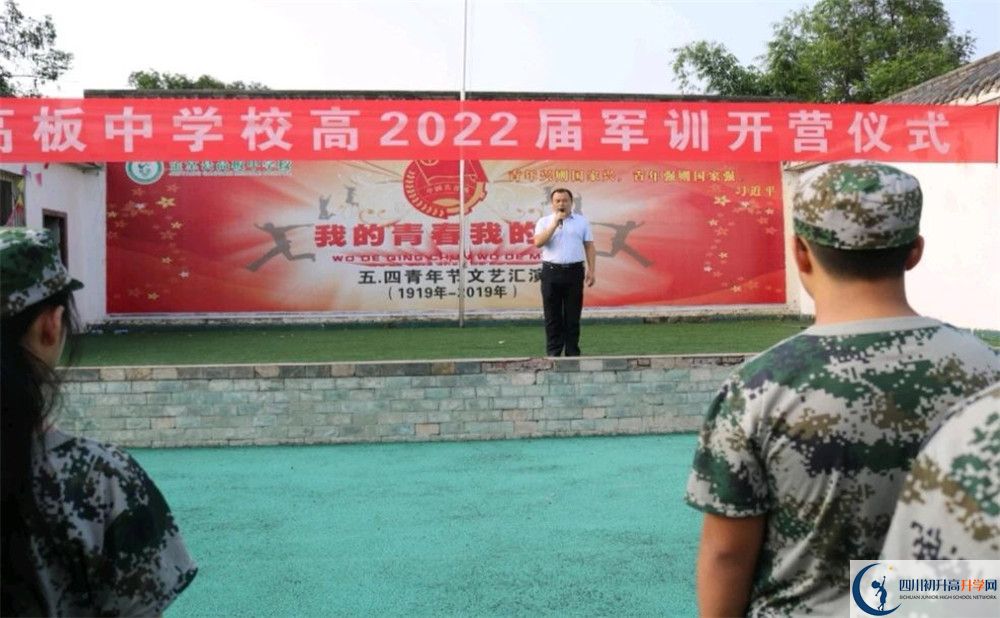 2020年高板中學(xué)報(bào)名的條件是什么？