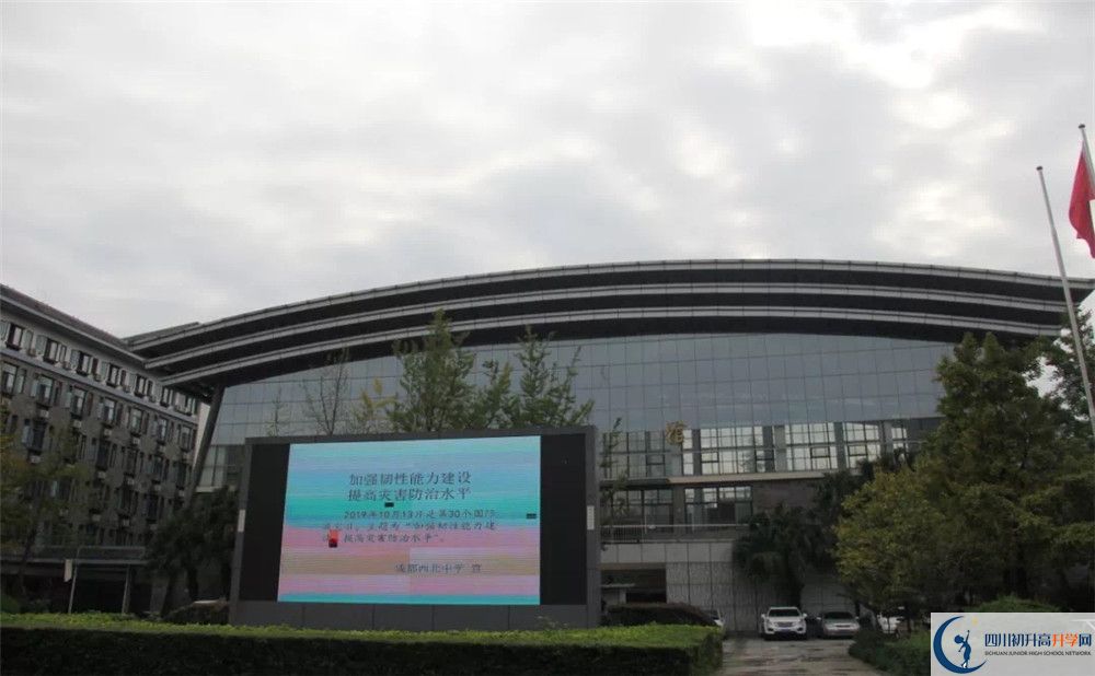 成都市西北中學(xué)實驗班怎么樣？